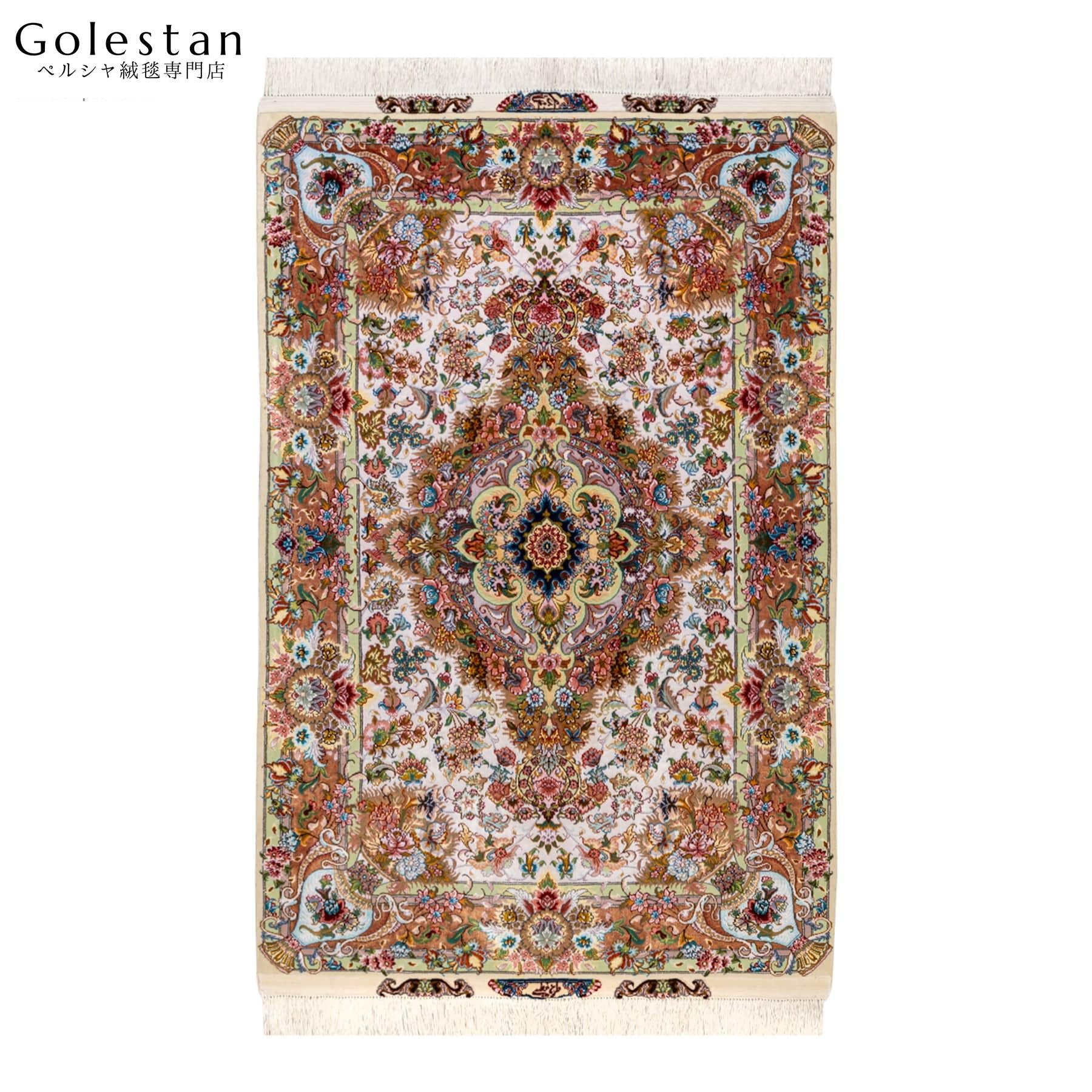 ペルシャ絨毯タブリーズ、ナイン、イスファハーンなど多数在庫一覧