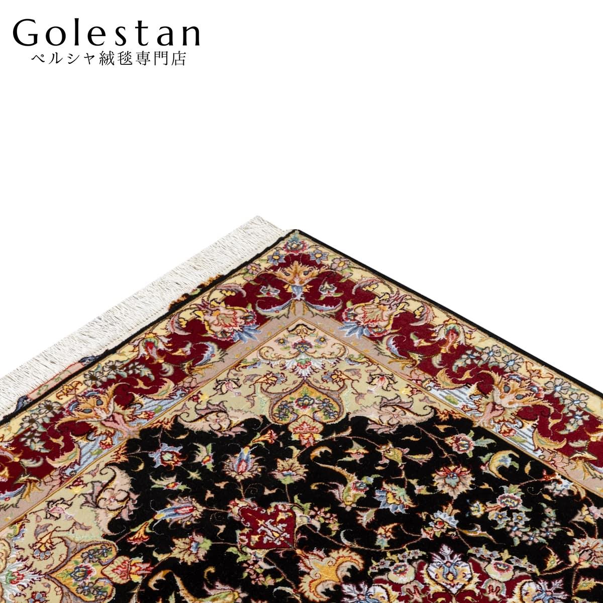 手織りペルシャ絨毯　タブリーズ　
50raj　293&203cmウール&シルク ペルシャ絨毯 手織り タブリーズ産【リビングサイズ】1586 | Heris