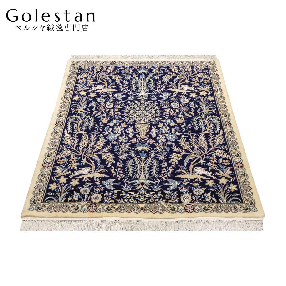 ペルシャ絨毯- 【ナイン産】深みのあるネイビー地の約1.75㎡（七四分）手織りペルシャ絨毯 - 画像 3