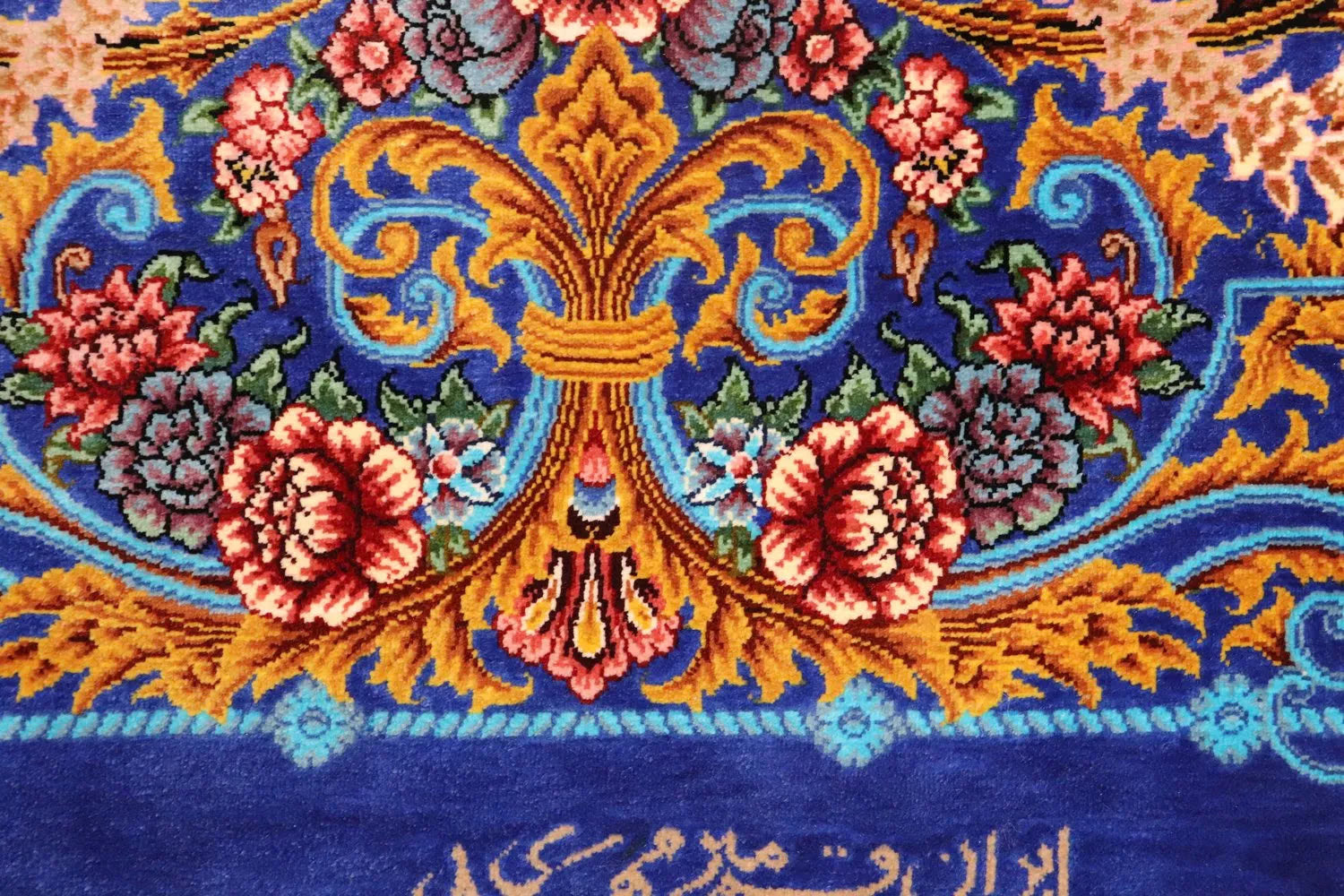 ペルシャ絨毯 クム産 シルク100% [ミルメヒディ工房] 鮮やかなロイヤルブルーと花々が魅力的 ID21019