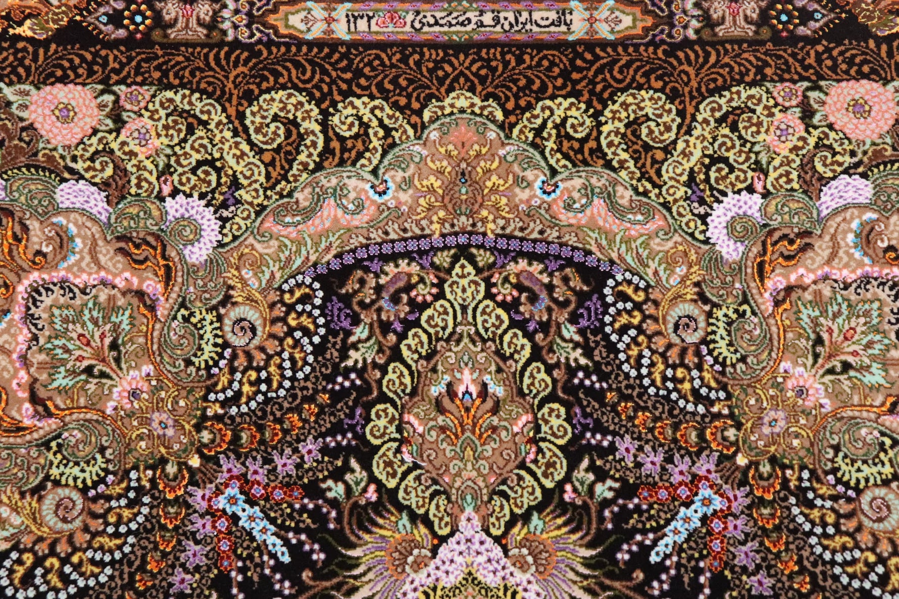 シックなアースカラー クム産 【サマディ工房】 102×162cm 茶×緑「Lachak Toranj」ID25004