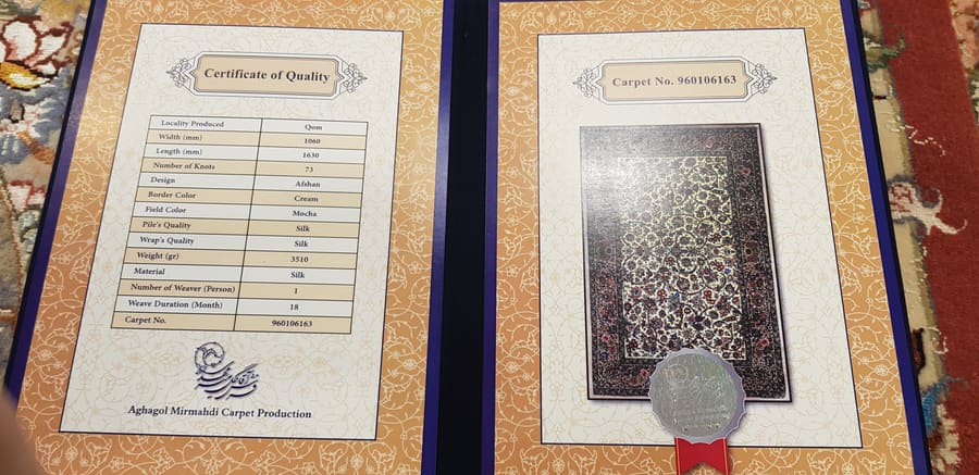 絨毯の品質証明書