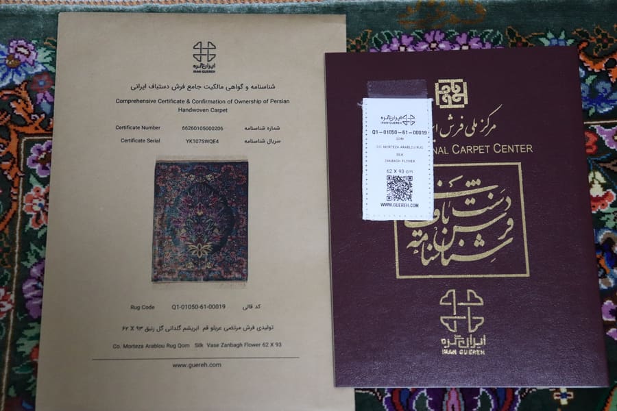 絨毯の品質証明書