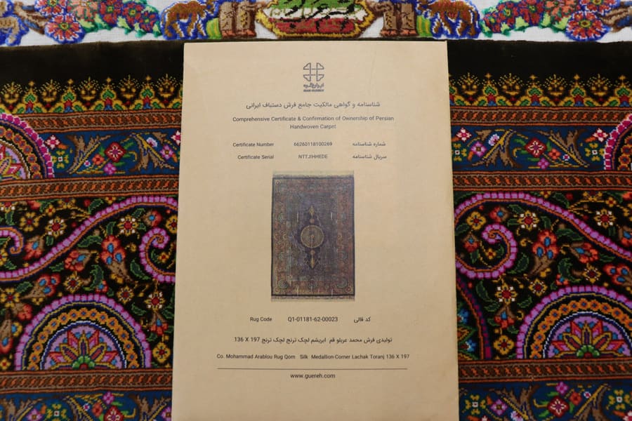 絨毯の品質証明書