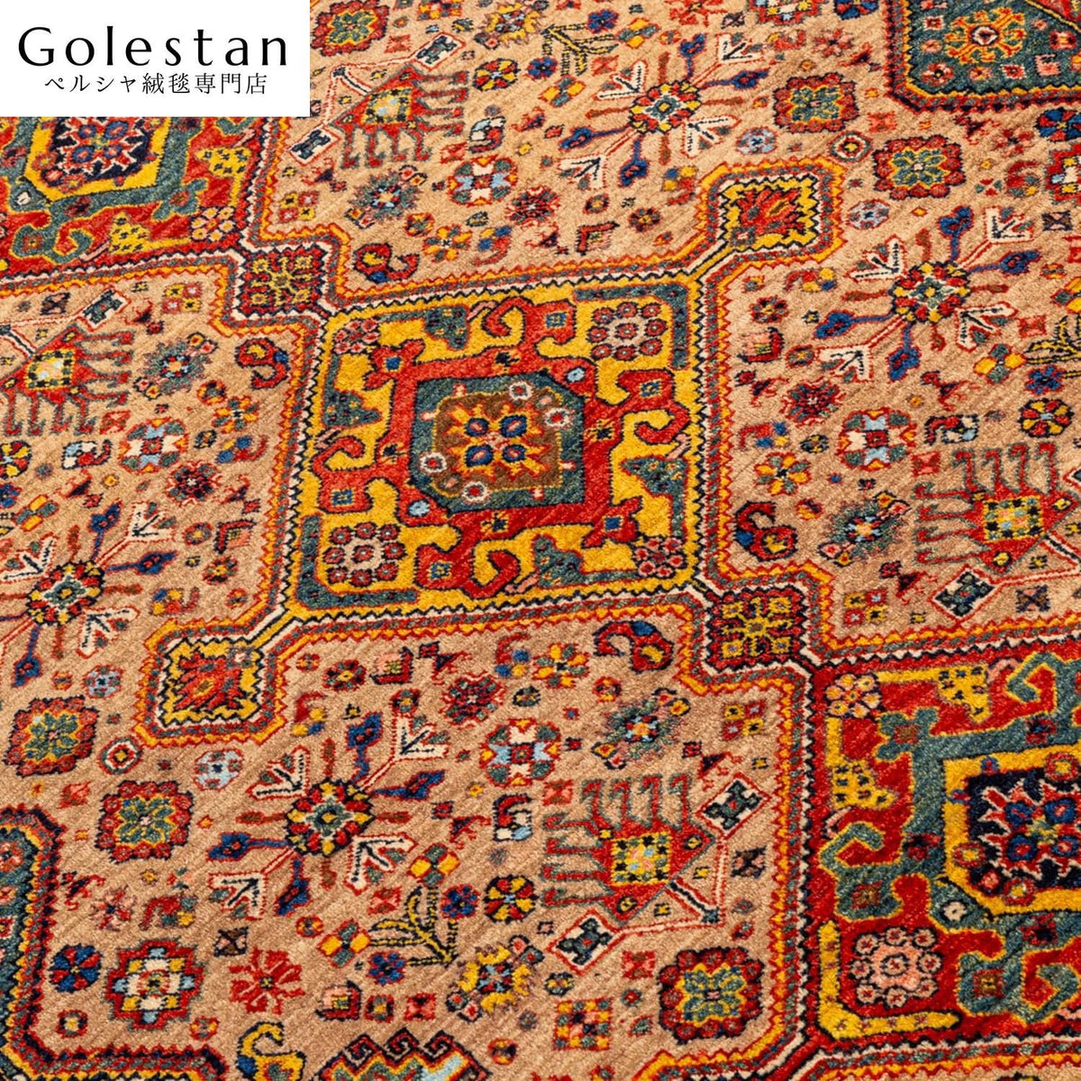 ペルシャ絨毯- 【シラーズ産・遊牧民スタイル】三つメダリオンが印象的な手織りペルシャ絨毯（ブラウン/約3㎡） - 画像 6