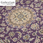 ペルシャ絨毯- 【ナイン産】気品あるパープル地の手織りペルシャ絨毯（約3㎡） - 画像 6