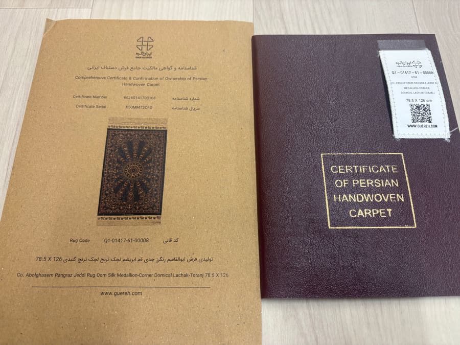絨毯の品質証明書