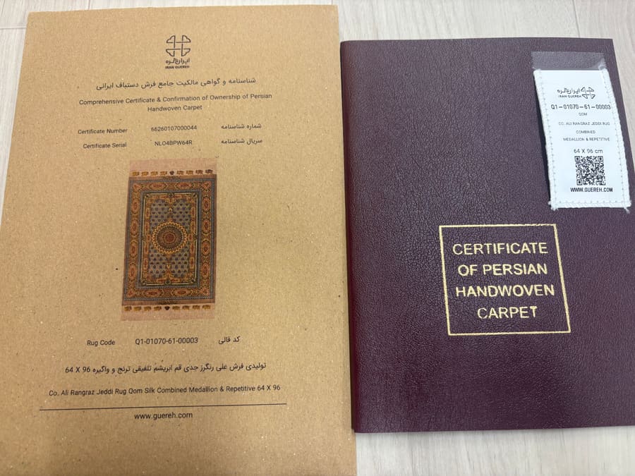 絨毯の品質証明書