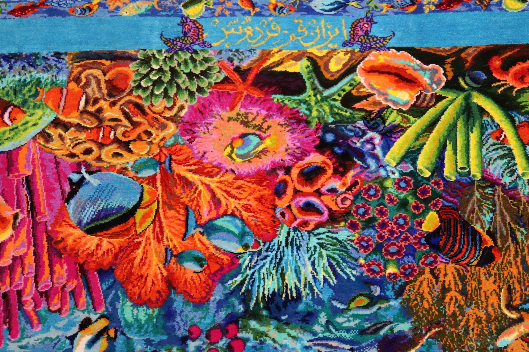 【バハラム(Ali)工房】息を呑むほど鮮やかな絵画絨毯 奇跡の海底世界 お部屋に飾る永遠のアクアリウム ID25023