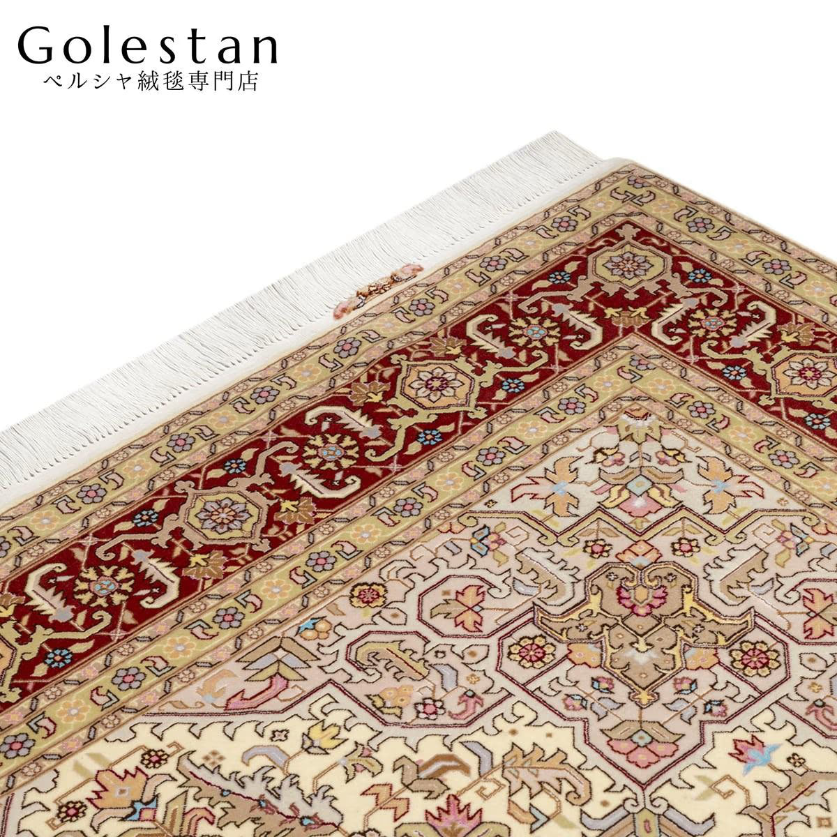 ペルシャ絨毯- 【タブリーズ産】ヘリス柄 シルク装飾が映える手織りペルシャ絨毯（約6㎡）※類似デザイン - 画像 6